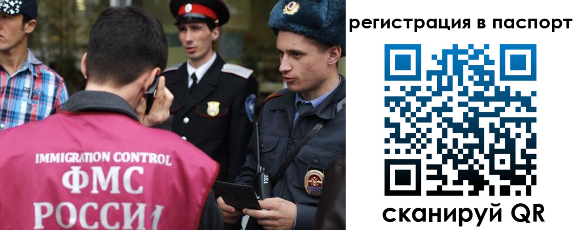 прописка для школы в Казани