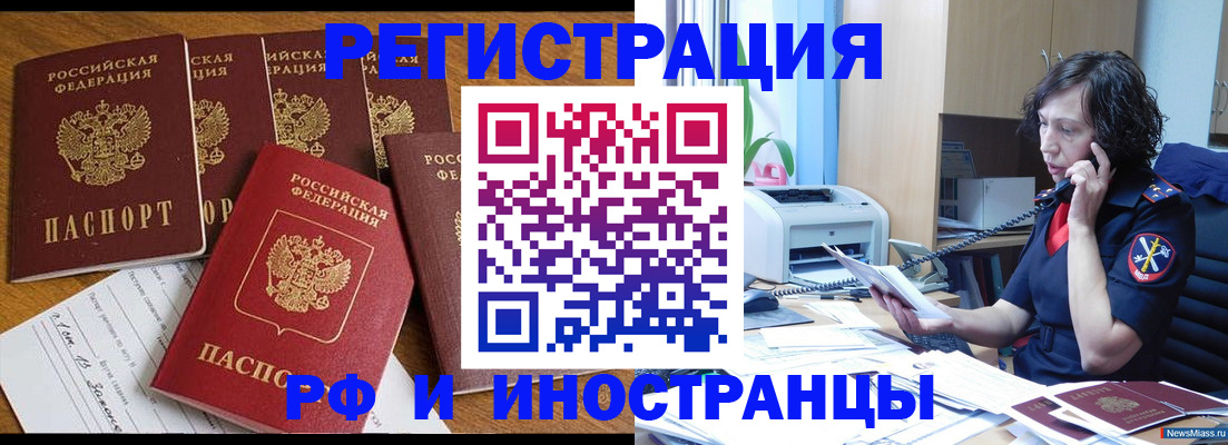 где прописаться в Казани