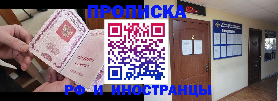 временная регистрация недорого в Казани