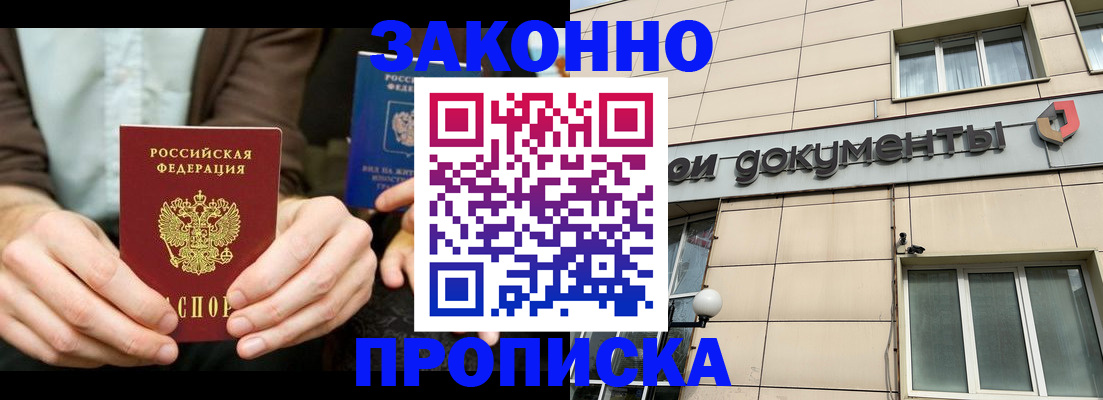 прописка поиск в Казани
