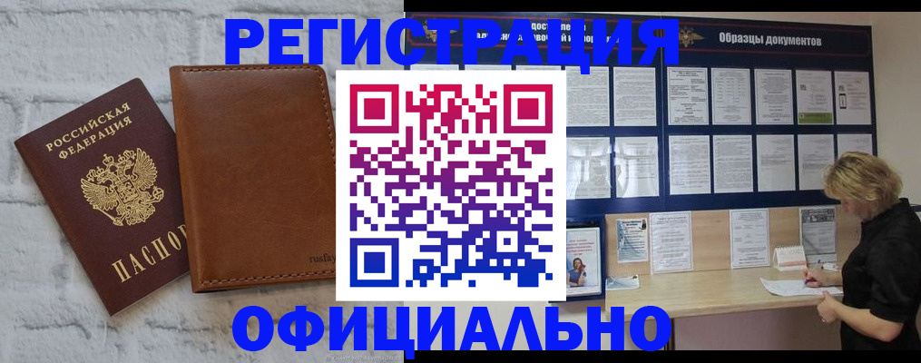 прописка для школы в Казани