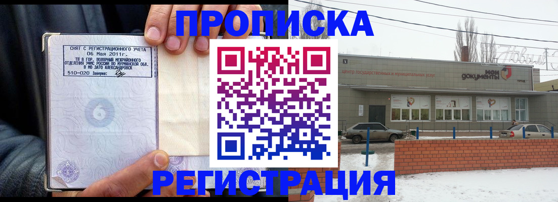 временная регистрация надежно в Казани