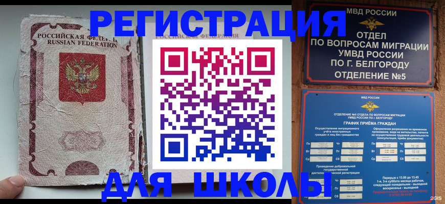 прописка гарантия в Казани